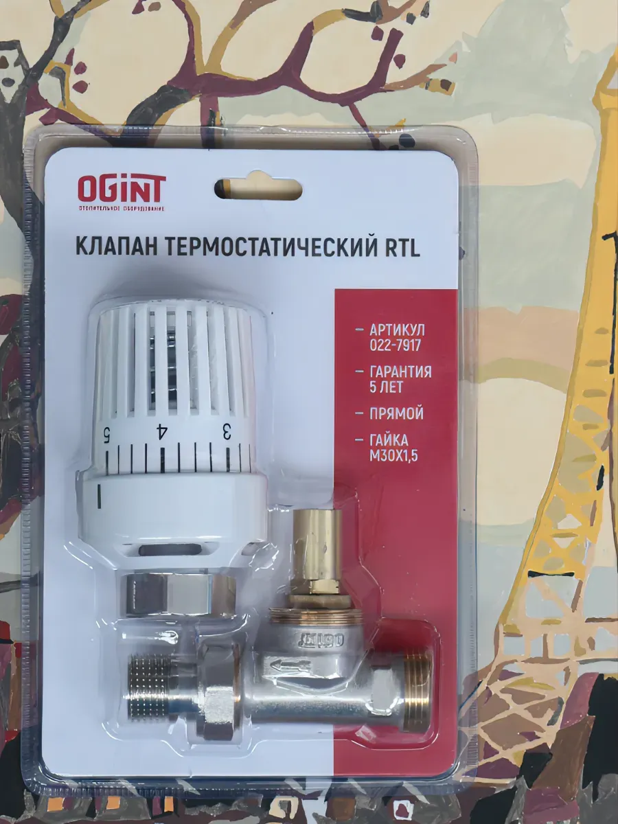 Клапан термостатический RTL для теплого пола