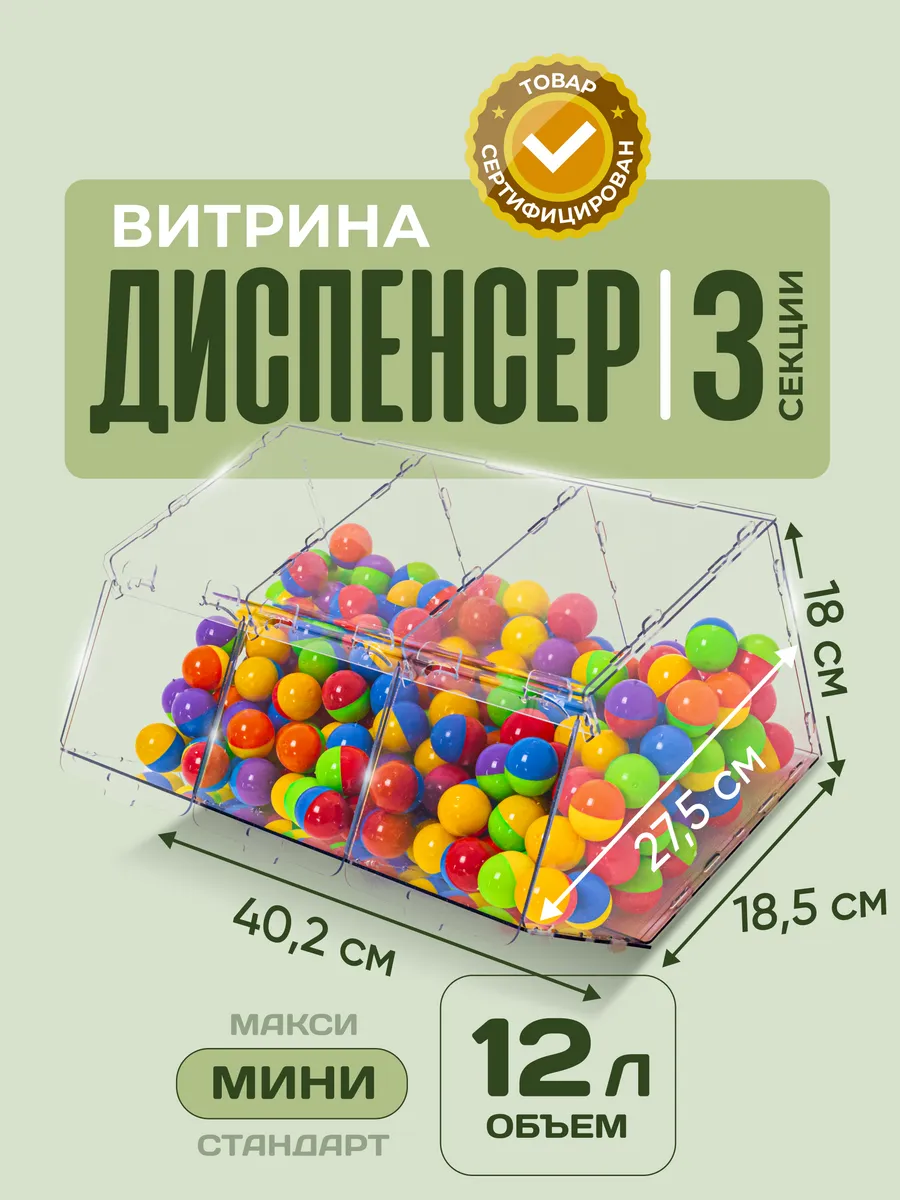 Витрина диспенсер настольная