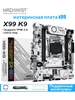 Материнская плата Machinist k9 LGA 2011-3 MAHCINIST 442128871 купить за 4 994 ₽ в интернет‑магазине Wildberries