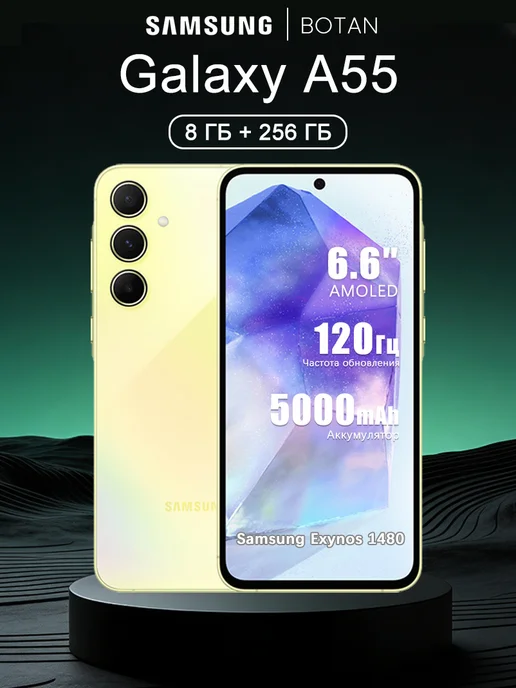 Смартфон Samsung A55 8/256 ГБ, желтый