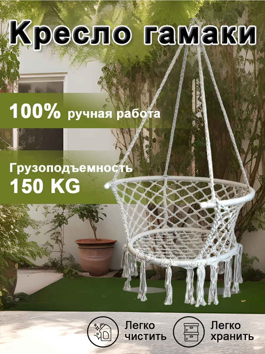 Кресло качели гамак подвесные садовые