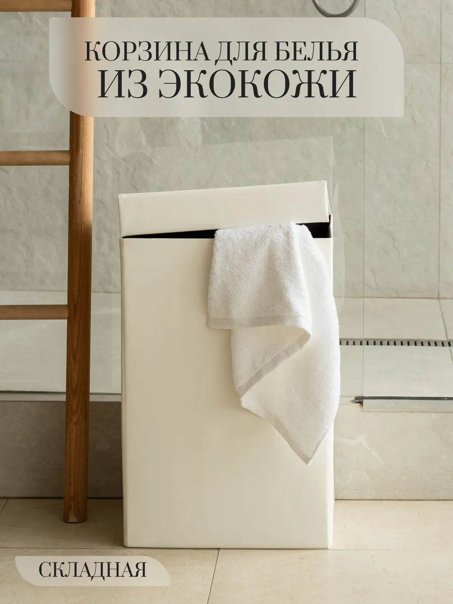 Корзина для белья с крышкой складная