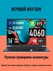 Игровой ноутбук Intel Core i9-14900HX RTX 4060 32G 1T ИгровойНоутбук 442195013 купить за 127 890 ₽ в интернет‑магазине Wildberries
