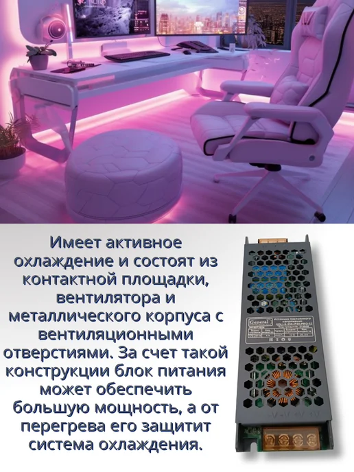 GENERAL Блок питания для светодиодной ленты 12В 350Вт IP20 29.2А, 350 Вт, фото 4
