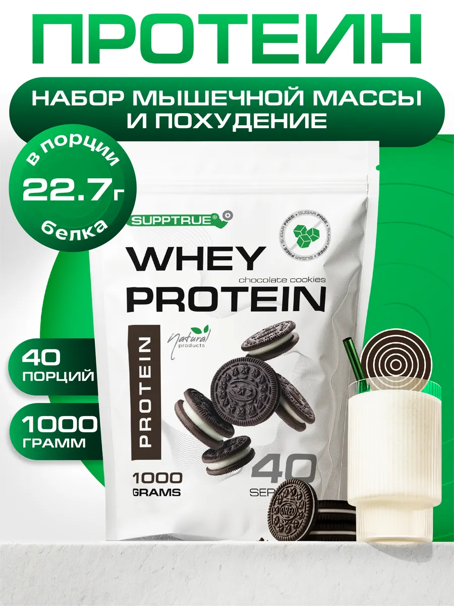 Протеин сывороточный спортивный коктейль "whey"