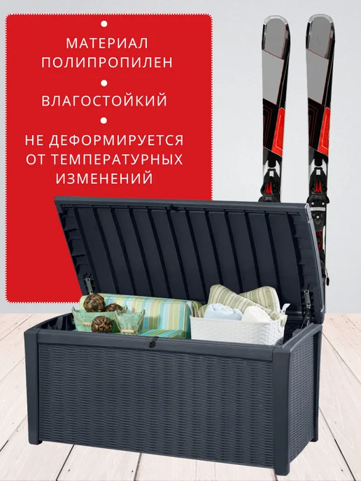 Keter Сундук ящик садовый Borneo Deck Box 416 л для хранения, 416 л, фото 2