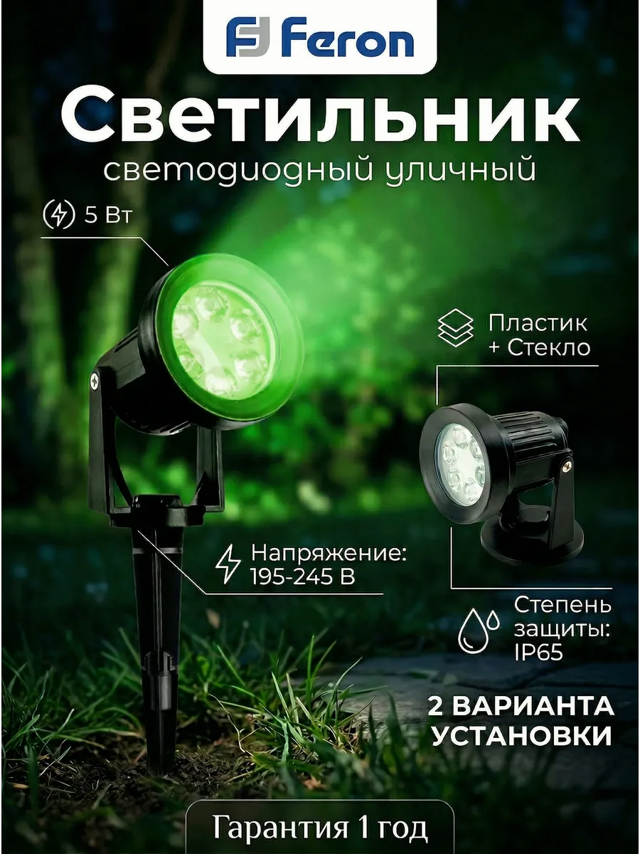 Светильник садовый наземный уличный фонарь 5ватт от сети