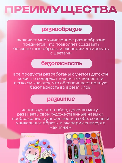 IGOODCO набор декоративной косметики Набор декоративной косметики для детей, фиолетовый, фото 2