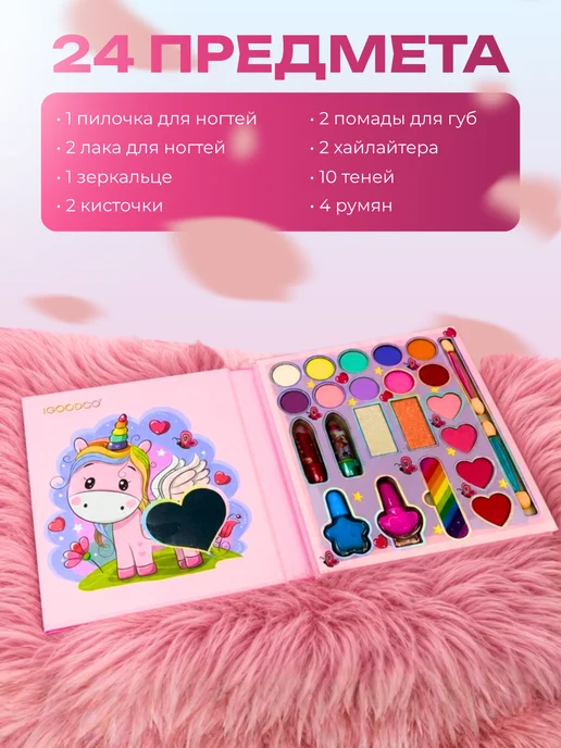 IGOODCO набор декоративной косметики Набор декоративной косметики для детей, фиолетовый, фото 3
