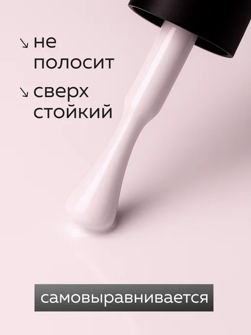 Global Fashion Гель лак для ногтей Elite Glow 15 ml, 64, 15 мл, фото 7