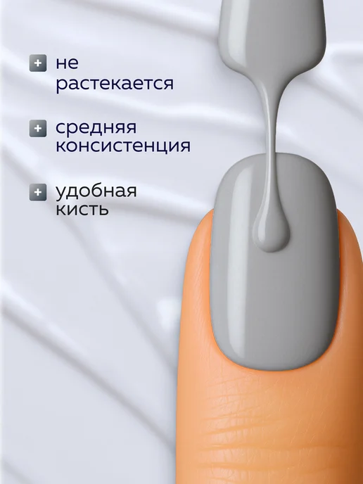 Global Fashion Гель лак для ногтей Elite Glow 15 ml, 73, 15 мл, фото 2