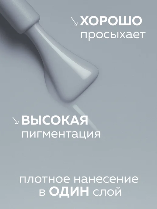 Global Fashion Гель лак для ногтей Elite Glow 15 ml, 73, 15 мл, фото 4