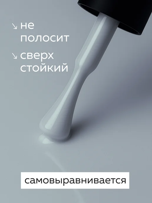 Global Fashion Гель лак для ногтей Elite Glow 15 ml, 73, 15 мл, фото 7