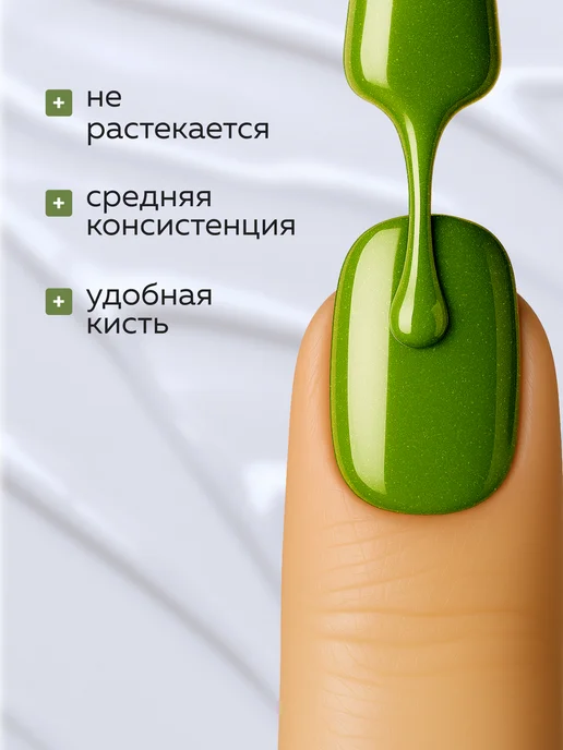Global Fashion Гель лак для ногтей Elite Glow 15 ml, 130, 15 мл, фото 2