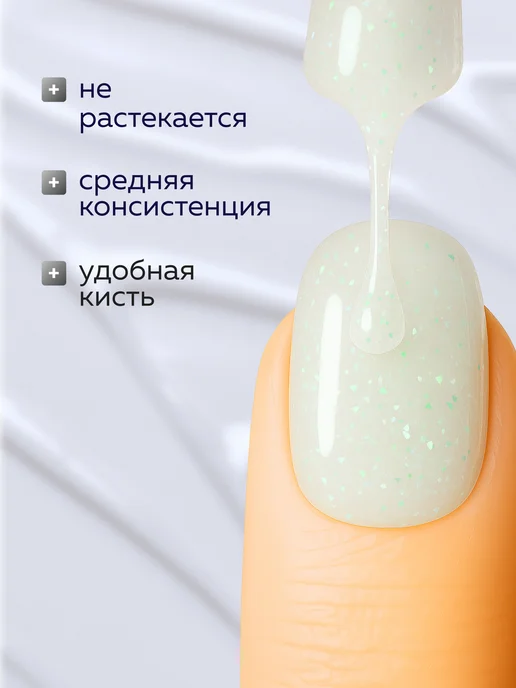 Global Fashion Гель лак для ногтей Elite Glow 15 ml, 113, 15 мл, фото 2