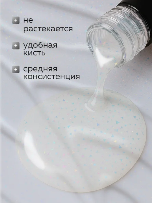Global Fashion Гель лак для ногтей Elite Glow 15 ml, 113, 15 мл, фото 7