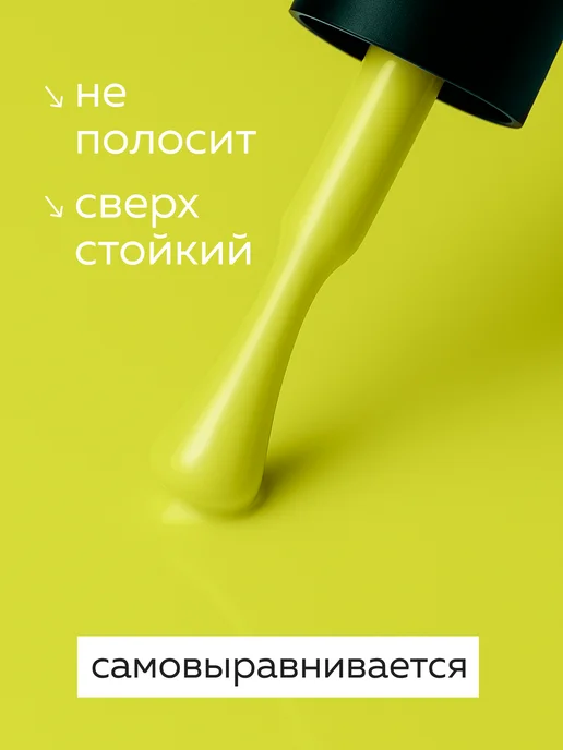 Global Fashion Гель лак для ногтей Elite Glow 15 ml, 83, 15 мл, фото 4