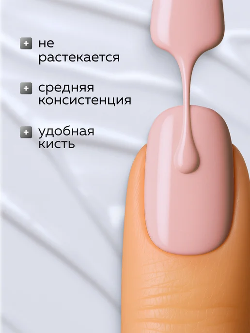 Global Fashion Гель лак для ногтей Elite Glow 15 ml, 66, 15 мл, фото 2