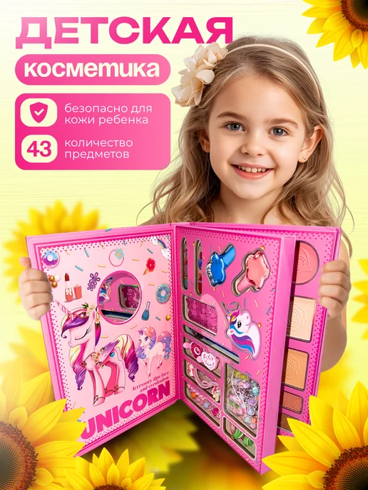 IGOODCO набор декоративной косметики Набор декоративной косметики для детей, фиолетовый, 43 шт, фото 7