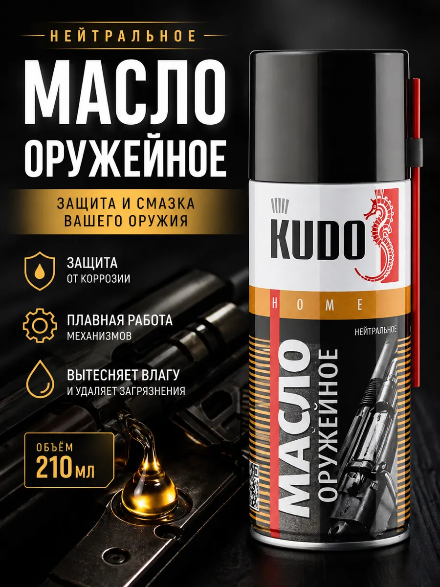 Масло оружейное РЖ нейтральное 210мл