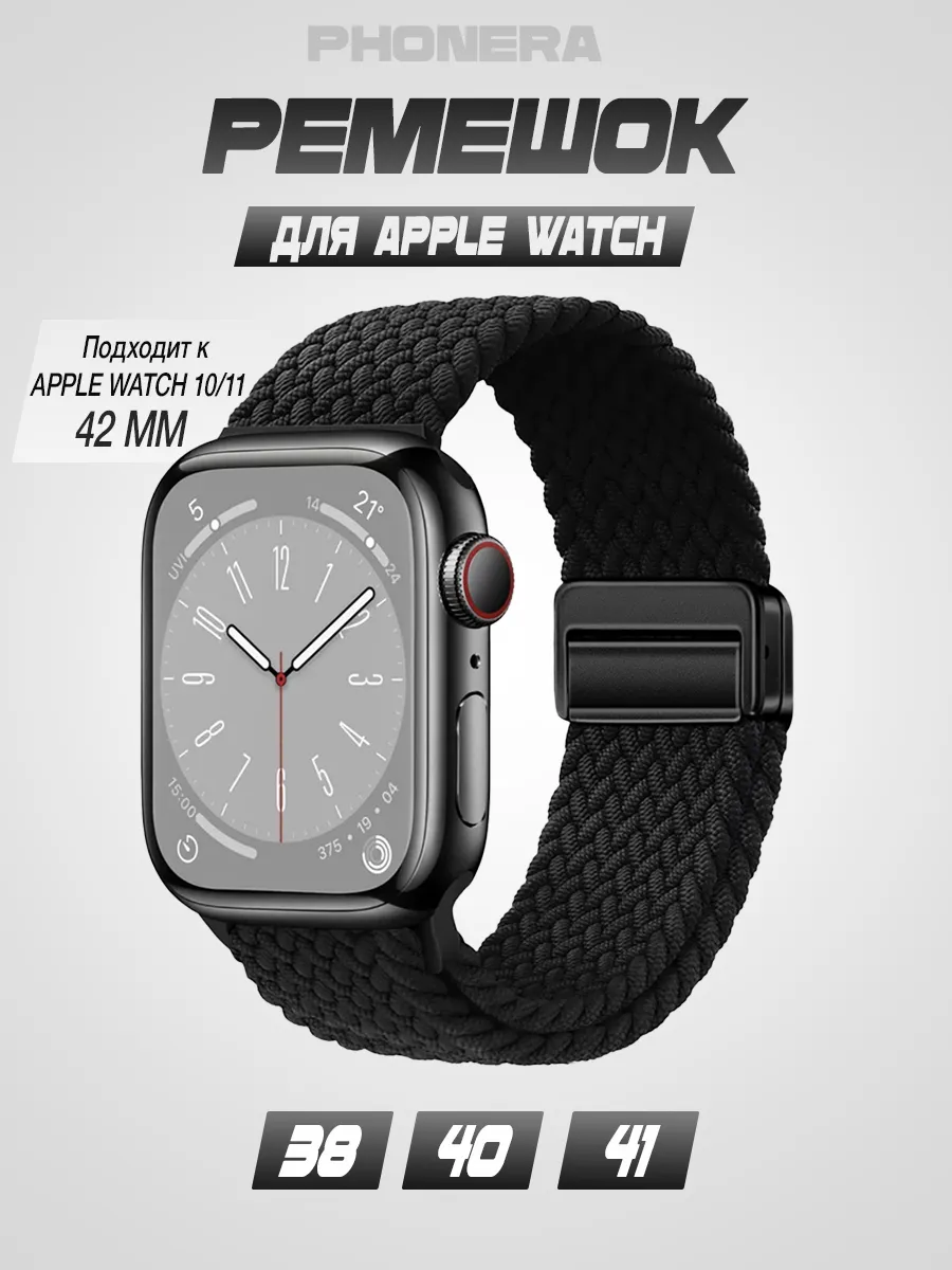 Нейлоновый ремешок для умных смарт часов Apple Watch
