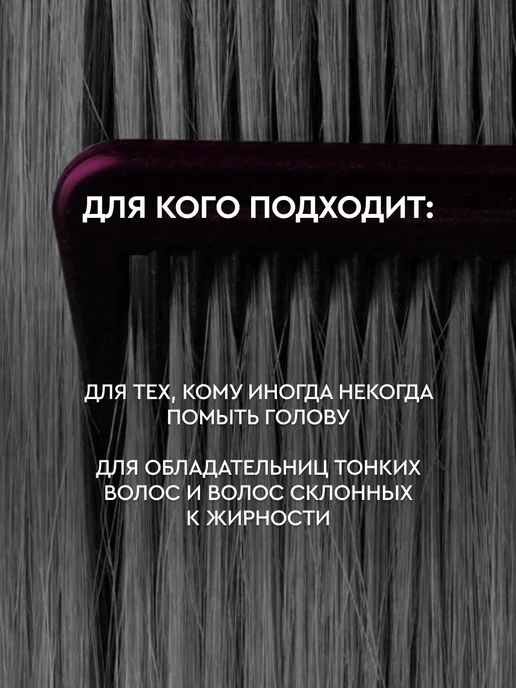 Sowell Studio Сухой шампунь для объема волос спрей 300 мл, 300 мл, 2 шт, фото 2