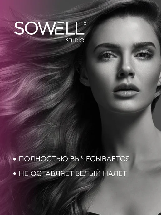 Sowell Studio Сухой шампунь для объема волос спрей 300 мл, 300 мл, 2 шт, фото 3