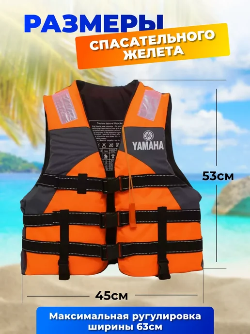 Спасательный жилет водный, оранжевый, фото 2