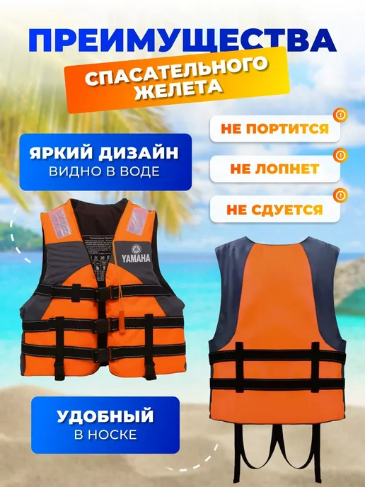 Спасательный жилет водный, оранжевый, фото 5