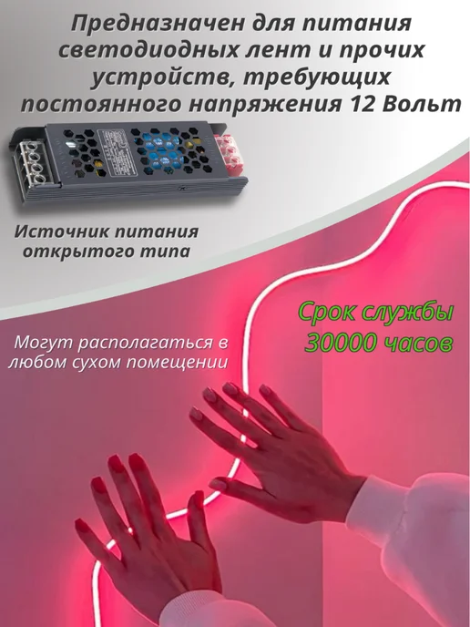 GENERAL Блок питания для светодиодной ленты 12В 100Вт IP20 8.3А, 100 Вт, фото 2