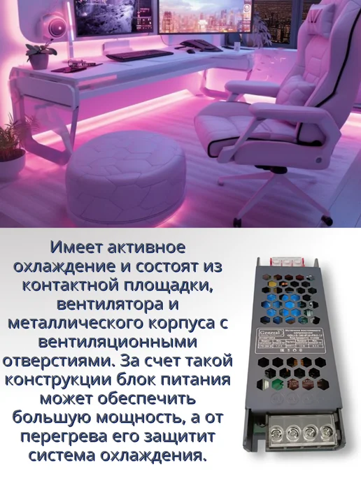 GENERAL Блок питания для светодиодной ленты 12В 100Вт IP20 8.3А, 100 Вт, фото 4