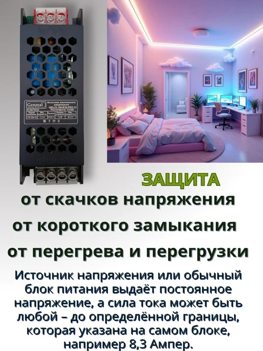 GENERAL Блок питания для светодиодной ленты 12В 100Вт IP20 8.3А, 100 Вт, фото 5