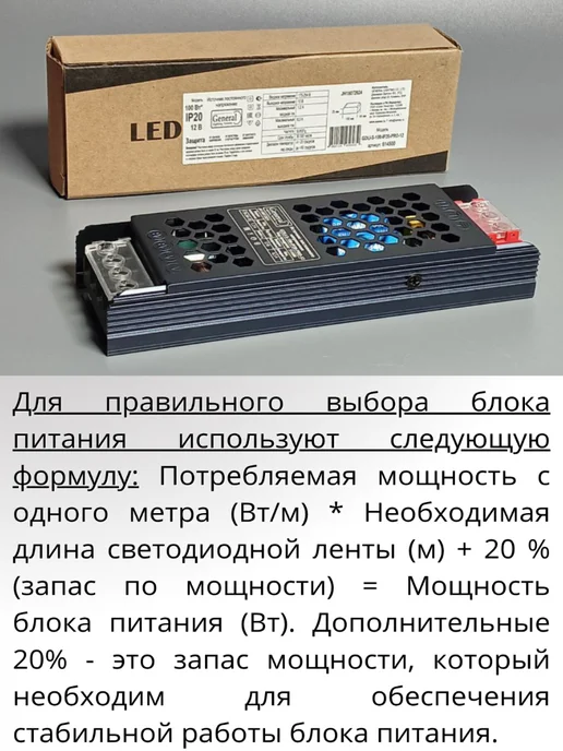 GENERAL Блок питания для светодиодной ленты 12В 100Вт IP20 8.3А, 100 Вт, фото 6