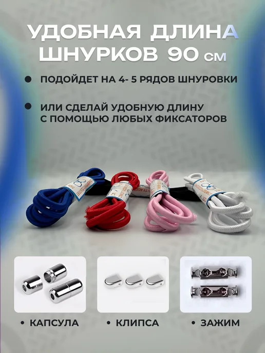 Needi goods Шнурки резинки для обуви - набор 5 шт, 5 шт, фото 4