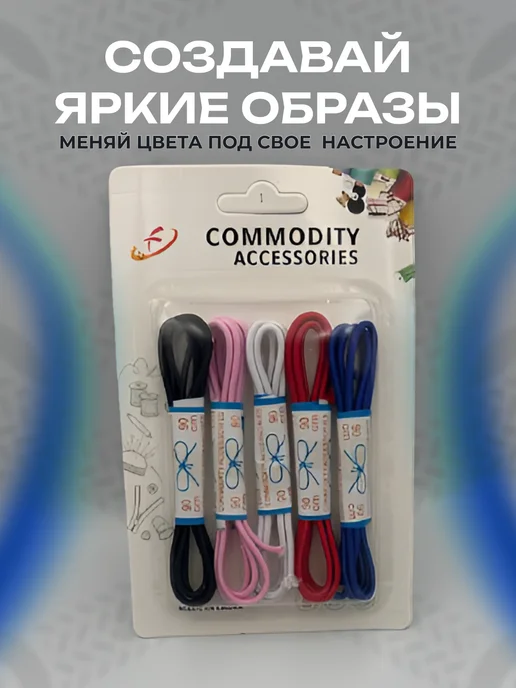 Needi goods Шнурки резинки для обуви - набор 5 шт, 5 шт, фото 6