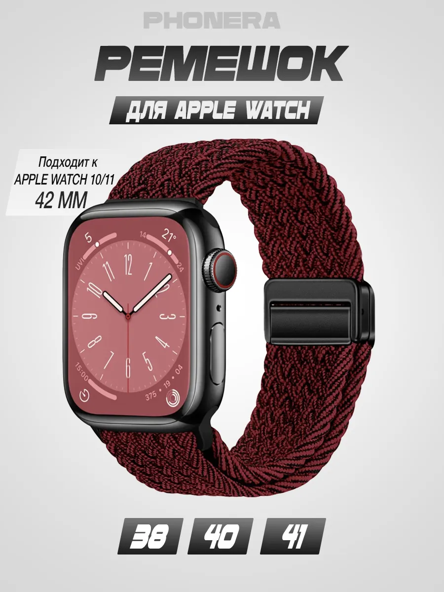 Нейлоновый ремешок для умных смарт часов Apple Watch