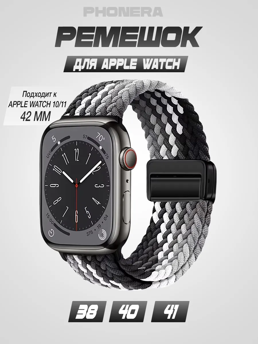 Нейлоновый ремешок для умных смарт часов Apple Watch