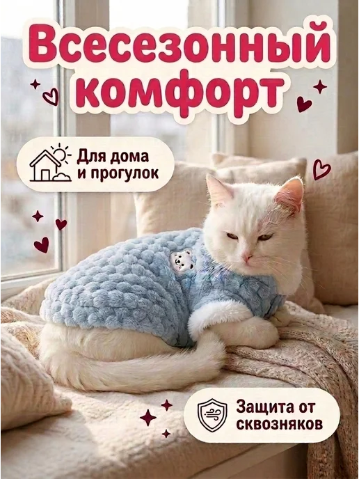 Одежда для собак и кошек, голубой, фото 7