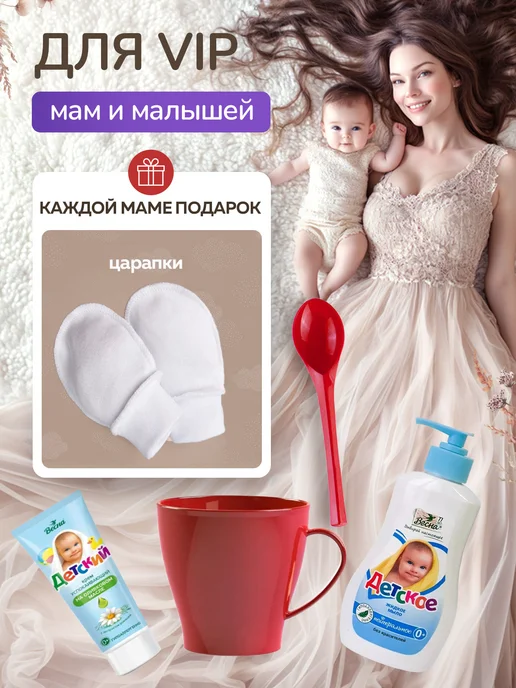 Хорошая Мама Готовая сумка в роддом для малыша и мамы, вариант, фото 3