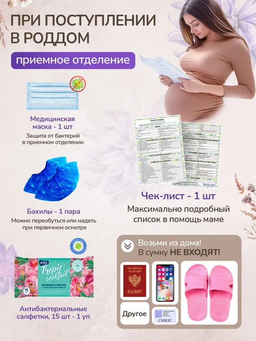 Хорошая Мама Готовая сумка в роддом для малыша и мамы, вариант, фото 8
