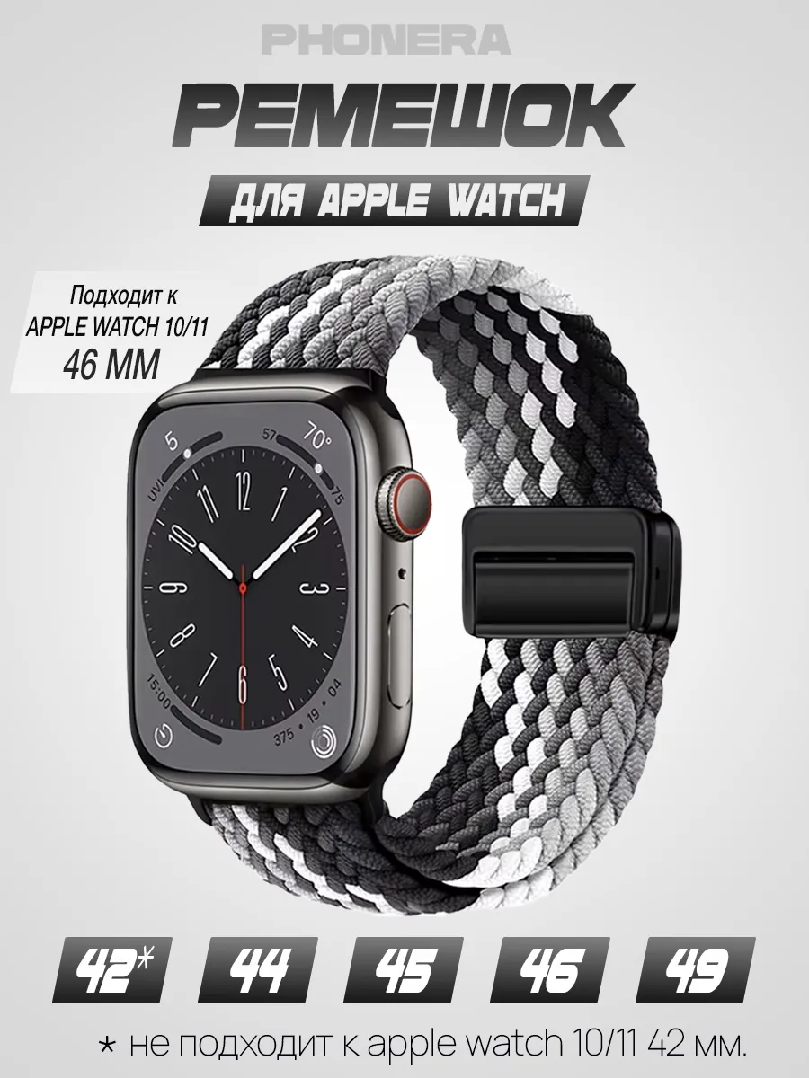 Нейлоновый ремешок для умных смарт часов Apple Watch