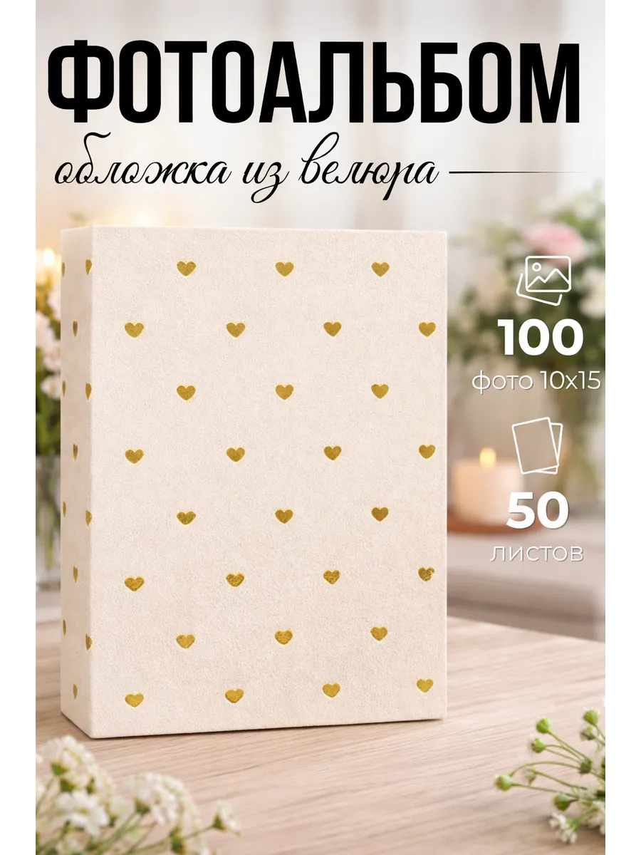 Фотоальбом для фотографий подарок крафтовый