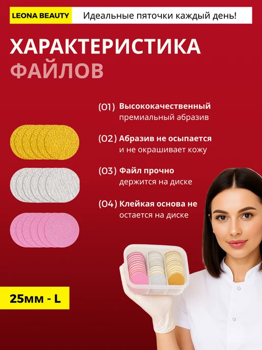 VELOR Cмарт диск набор для педикюра 25 мм, вариант, фото 3