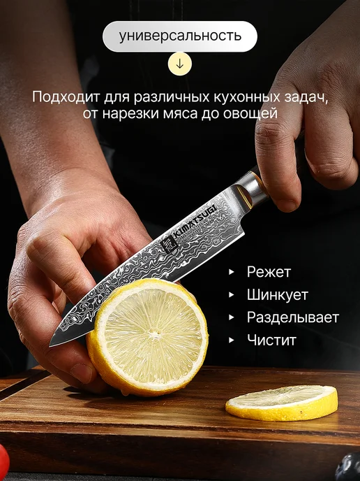 Kimatsugi Нож кухонный универсальный профессиональный дамасская сталь, серый, фото 4