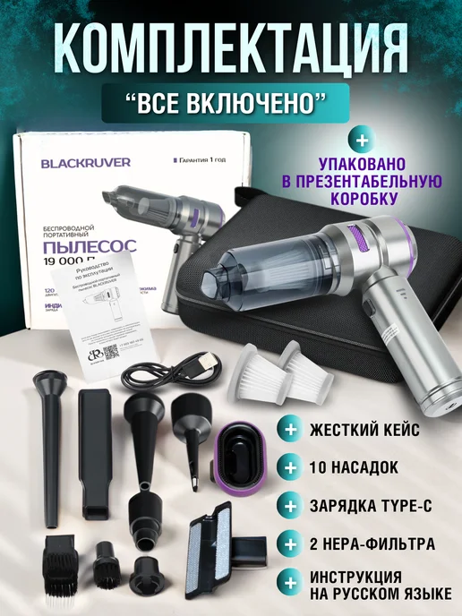 BlackRuver Пылесос для автомобиля беспроводной, серый, фото 3