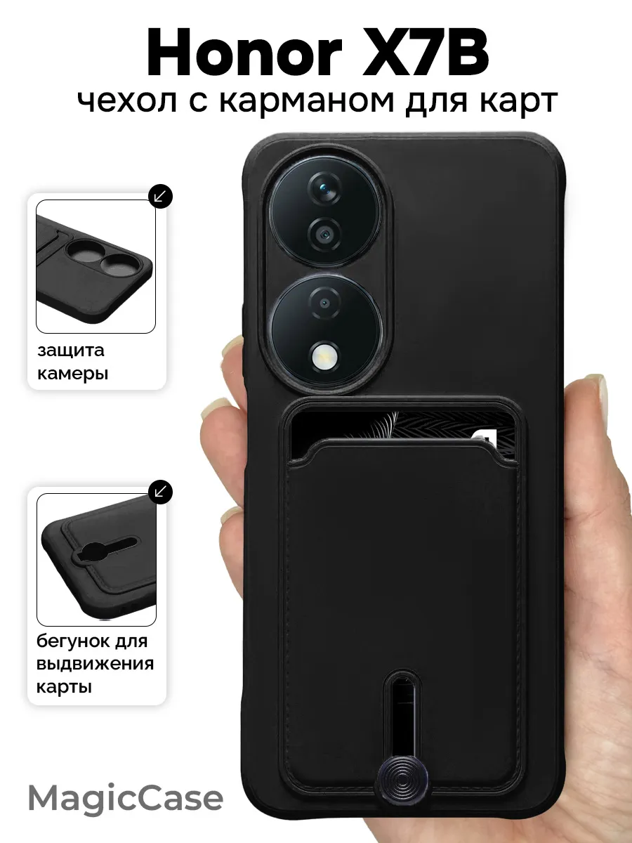 Чехол на Huawei Honor X7B с карманом