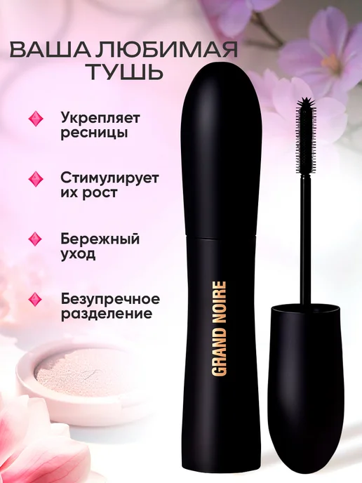 Тушь для ресниц подкручивающая с эффектом объема и удлинения, черный, фото 2