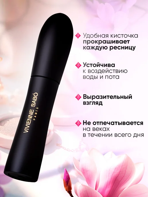 Тушь для ресниц подкручивающая с эффектом объема и удлинения, черный, фото 4