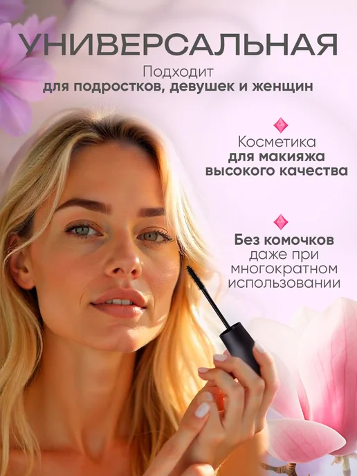 Тушь для ресниц подкручивающая с эффектом объема и удлинения, черный, фото 6