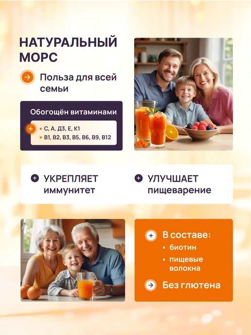 Здоровая семья Сибирь Облепиховый морс с витаминами и пребиотиками для иммунитета, вариант, фото 2